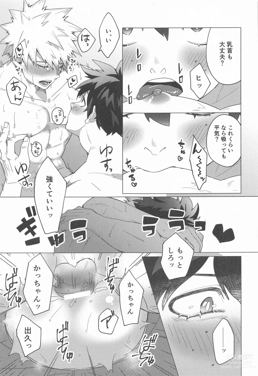 Page 34 of doujinshi Motto Sawatte!