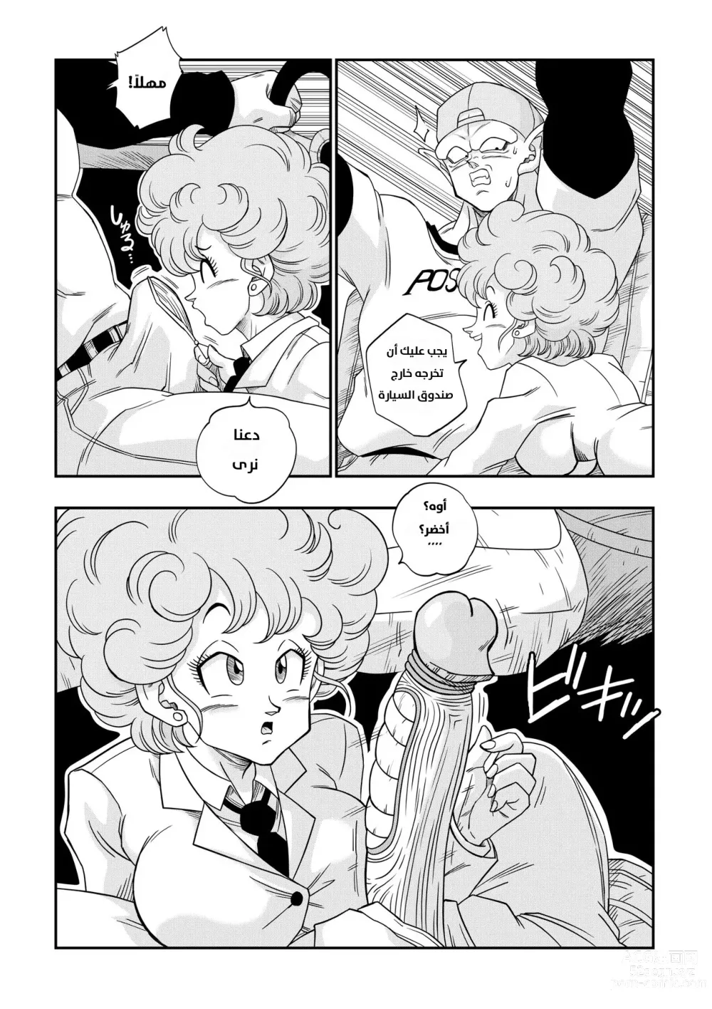 Page 6 of doujinshi Burning Road مترجمة عربي