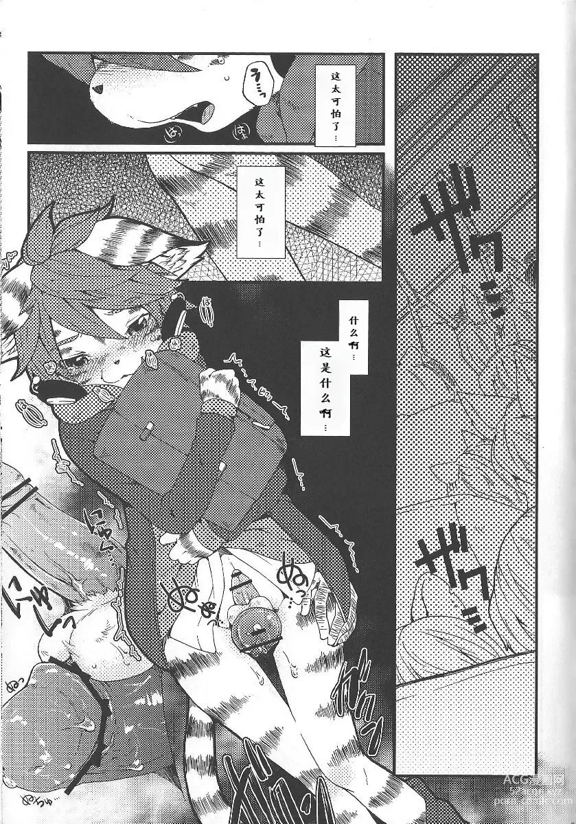 Page 4 of doujinshi Train Train 3 电车3