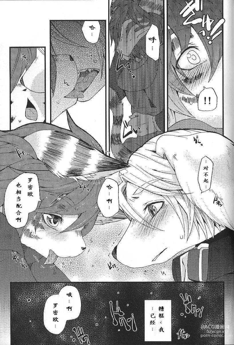 Page 40 of doujinshi Train Train 3 电车3