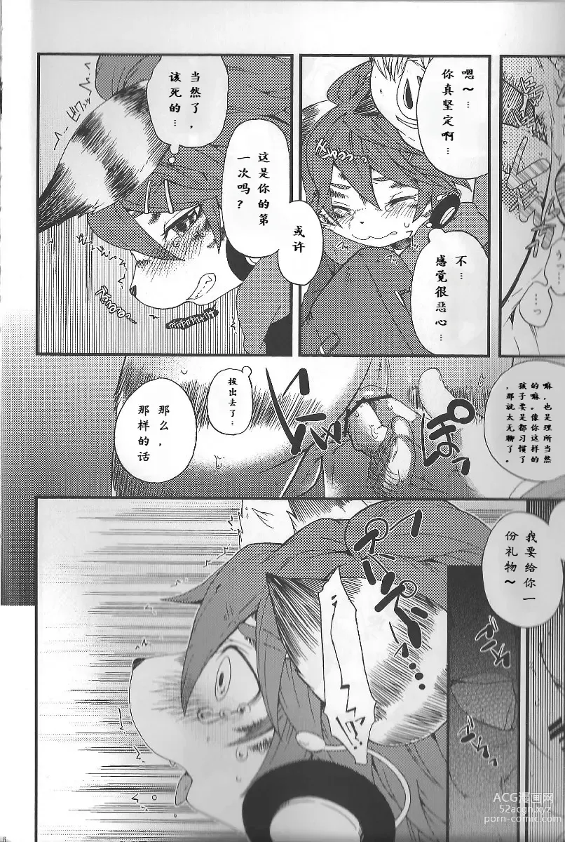 Page 5 of doujinshi Train Train 3 电车3