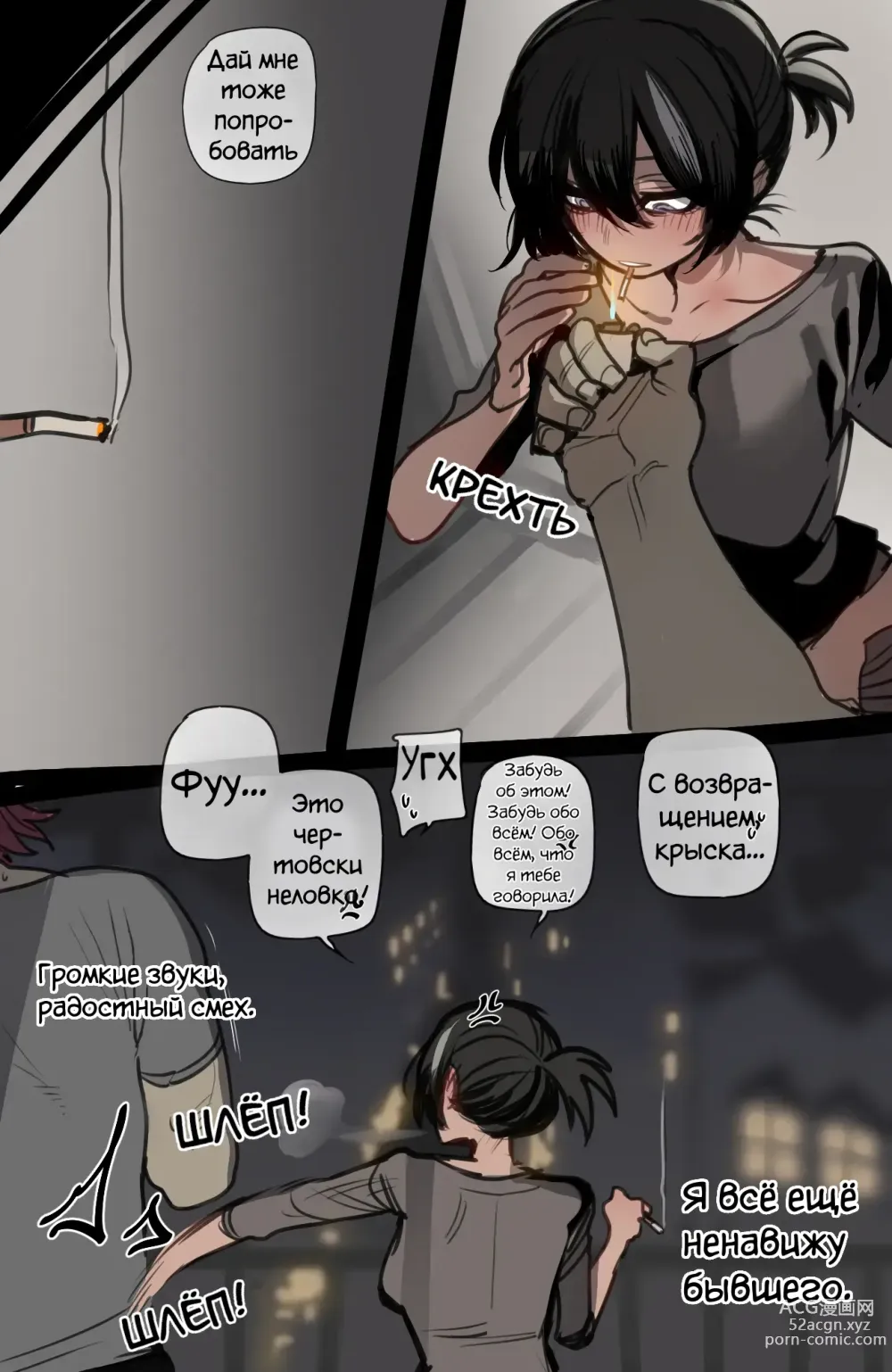 Page 19 of doujinshi неПлохо Кончающий Отряд: Лео и Бруго