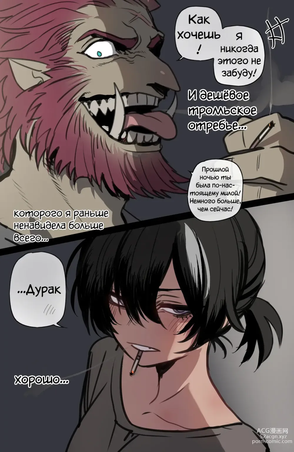 Page 20 of doujinshi неПлохо Кончающий Отряд: Лео и Бруго