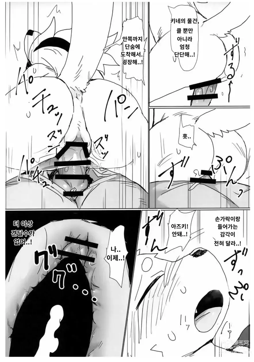 Page 12 of doujinshi 오늘 저녁, 평소의 술친구와