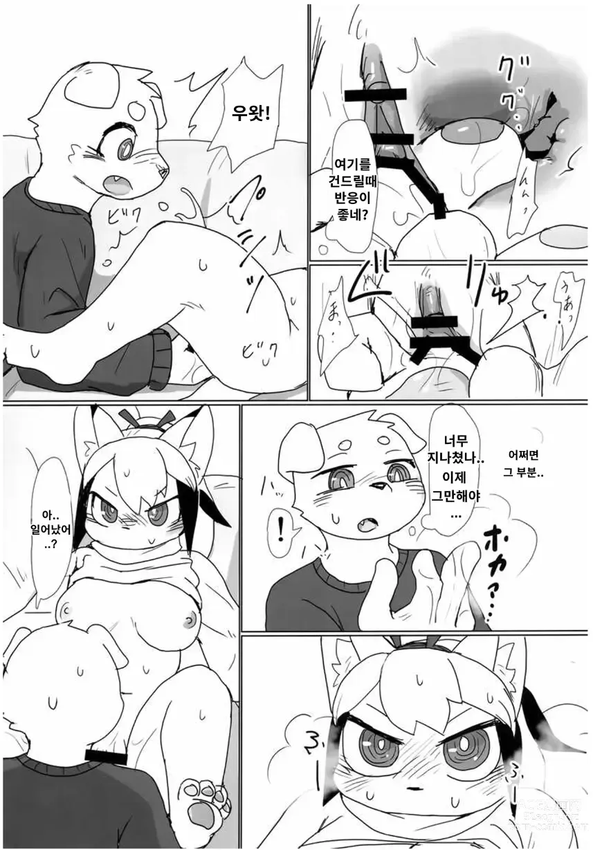 Page 9 of doujinshi 오늘 저녁, 평소의 술친구와