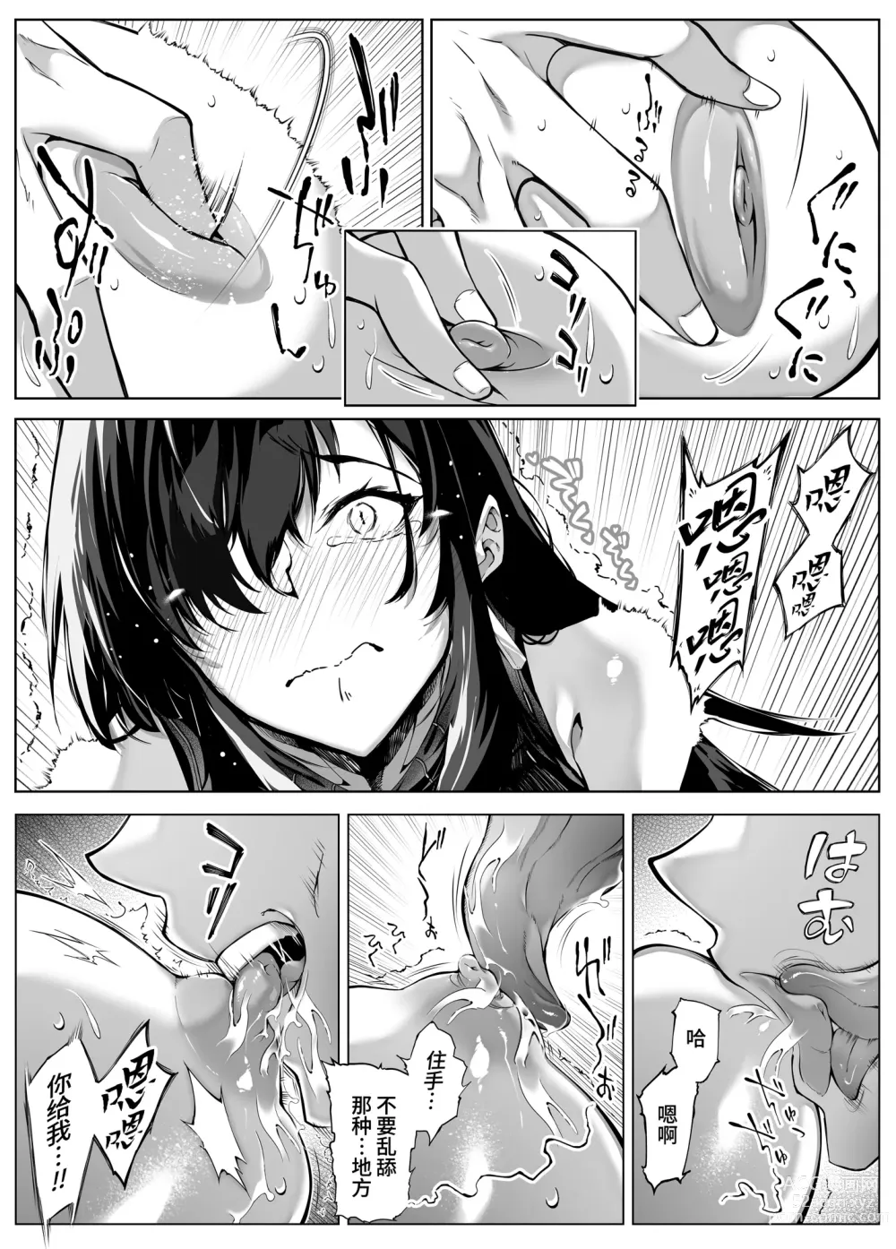 Page 71 of doujinshi 坠欢重拾之夏4 -盛夏与田舍与发小之母-