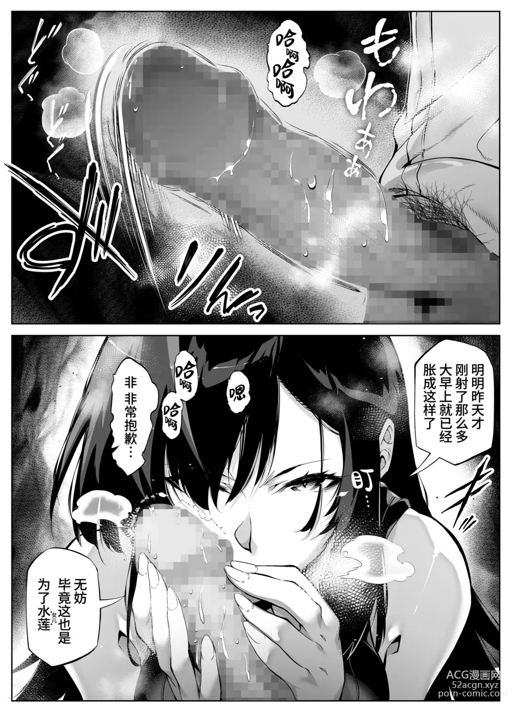 Page 10 of doujinshi 坠欢重拾之夏4 -盛夏与田舍与发小之母-