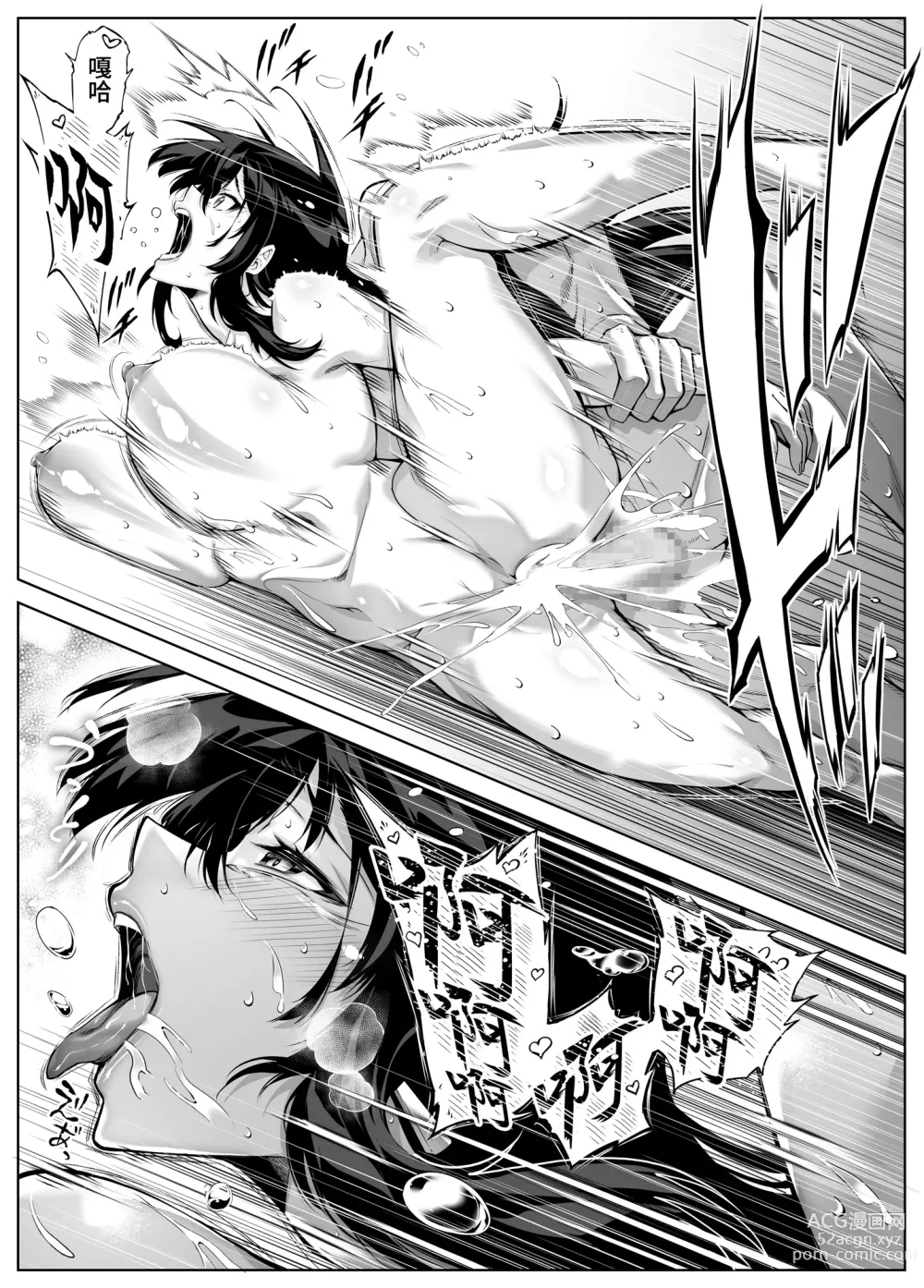 Page 91 of doujinshi 坠欢重拾之夏4 -盛夏与田舍与发小之母-