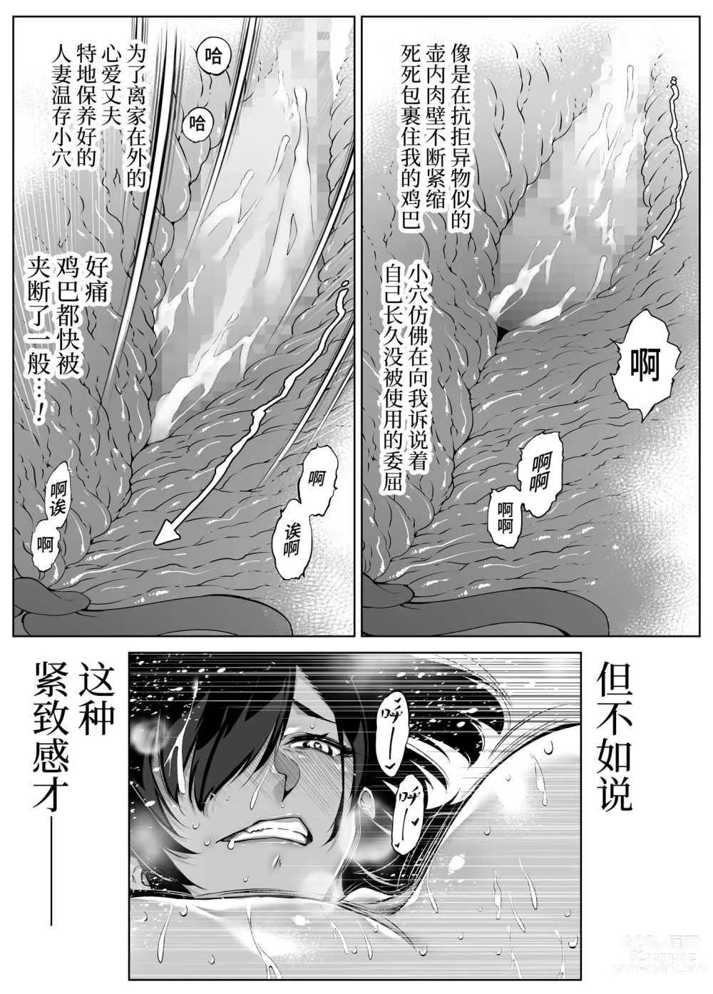 Page 95 of doujinshi 坠欢重拾之夏4 -盛夏与田舍与发小之母-