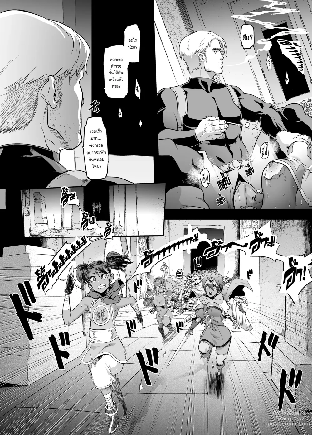 Page 17 of doujinshi Onna Yuusha no Tabi 5 Injoku no Pyramid