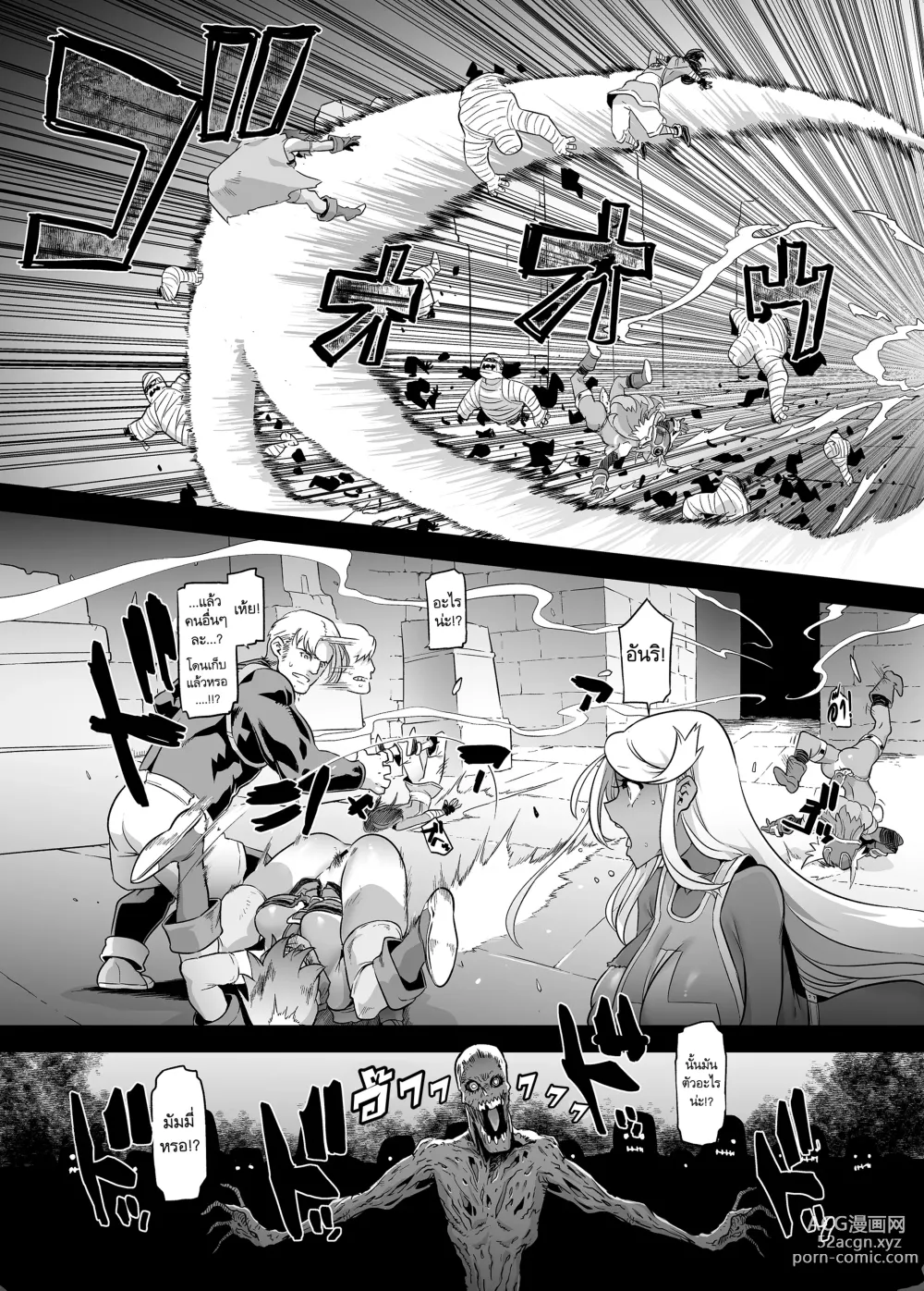 Page 20 of doujinshi Onna Yuusha no Tabi 5 Injoku no Pyramid