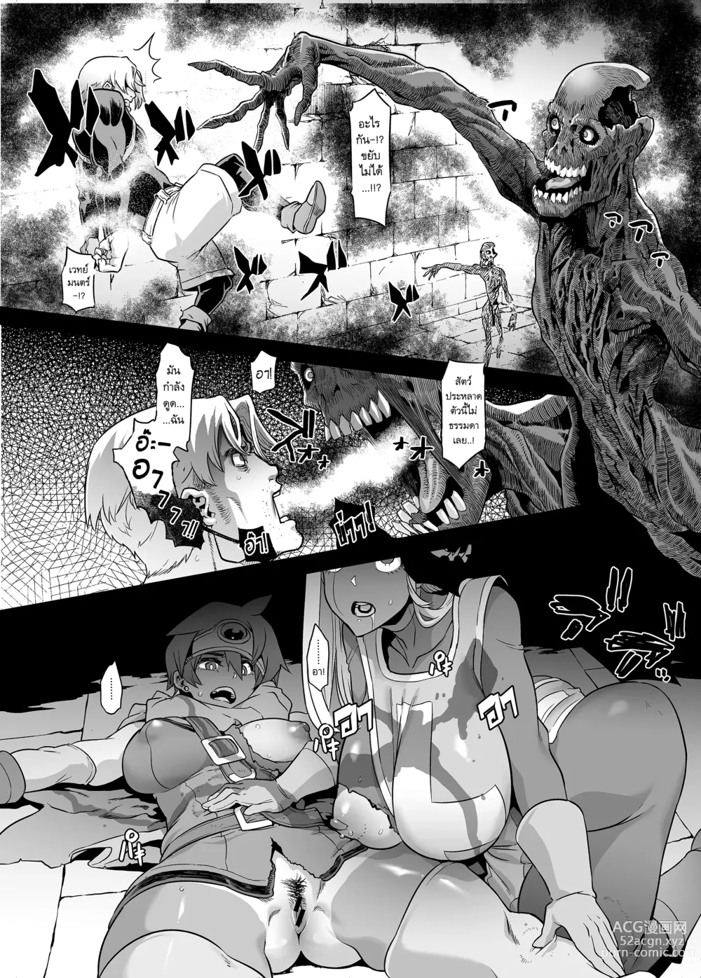 Page 21 of doujinshi Onna Yuusha no Tabi 5 Injoku no Pyramid