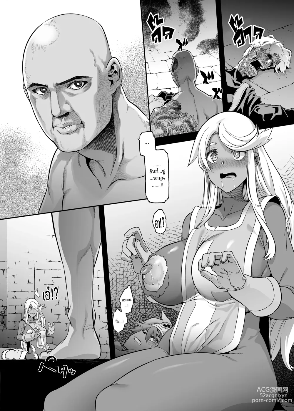 Page 22 of doujinshi Onna Yuusha no Tabi 5 Injoku no Pyramid