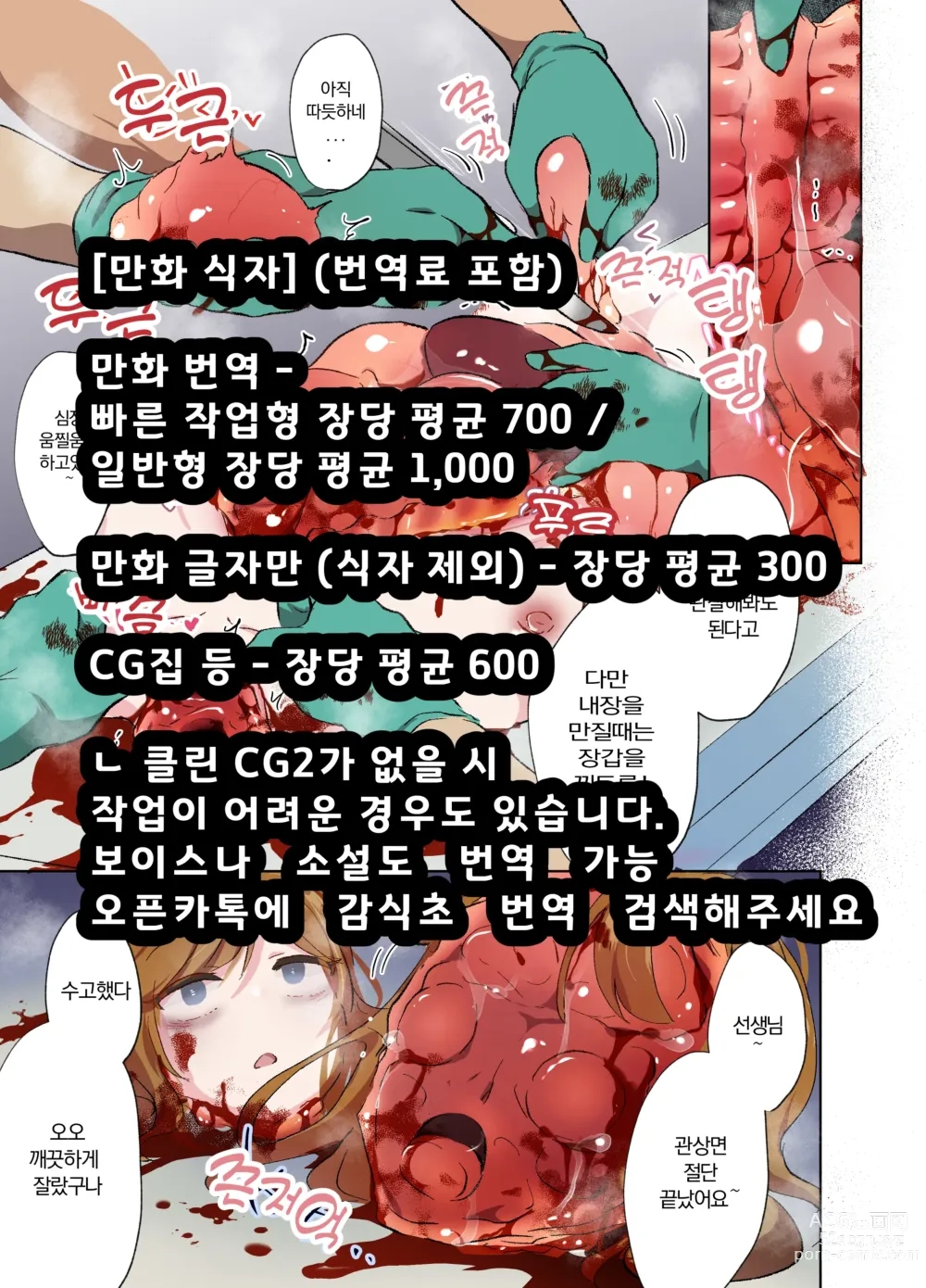 Page 5 of doujinshi Harasaki 운없는 소녀