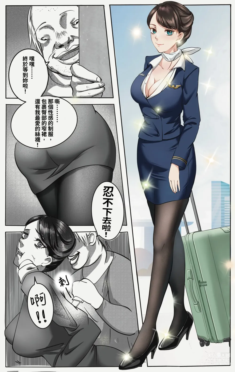 Page 1 of doujinshi 狩獵與被狩獵