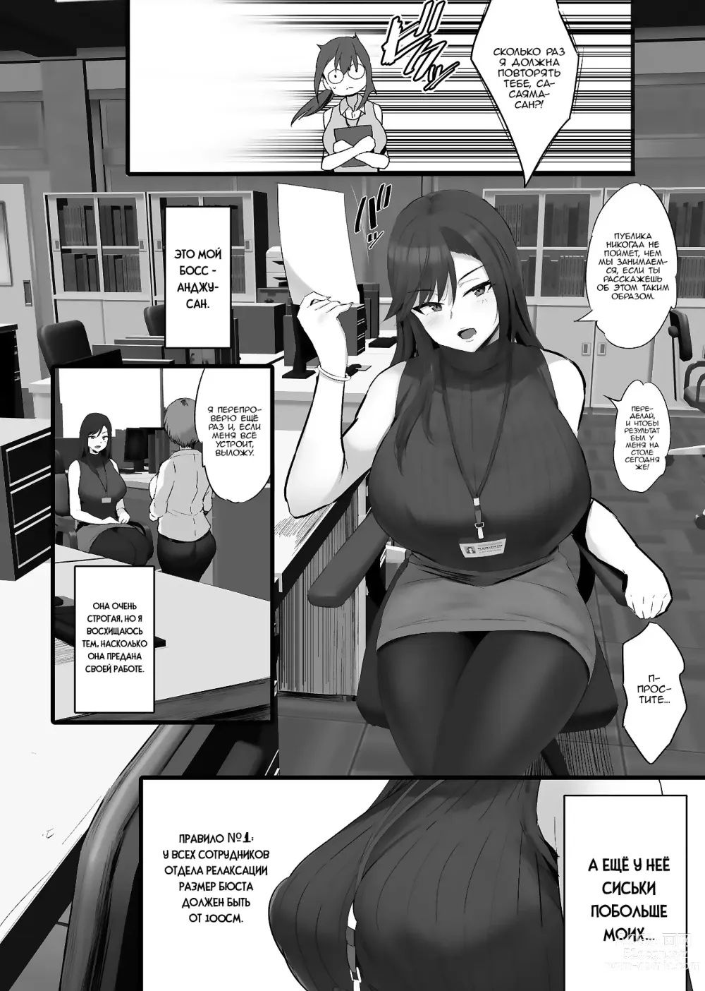 Page 3 of doujinshi Haizoku sareta Saki wa Ianka deshita.