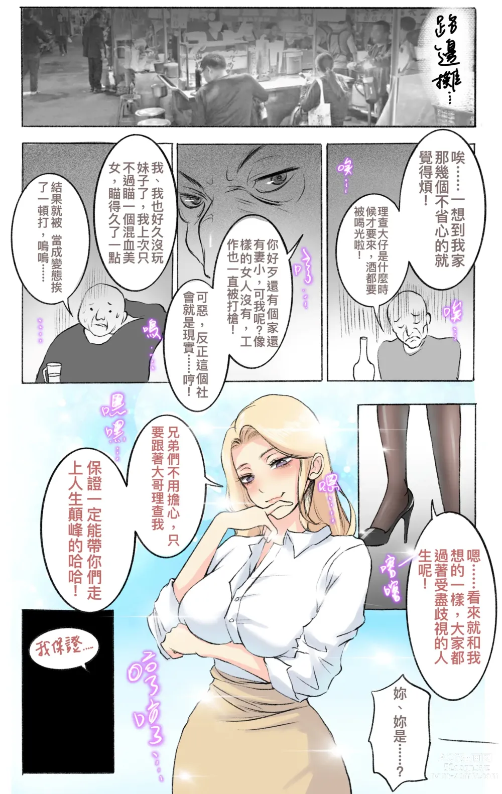 Page 11 of doujinshi 主管的秘密03