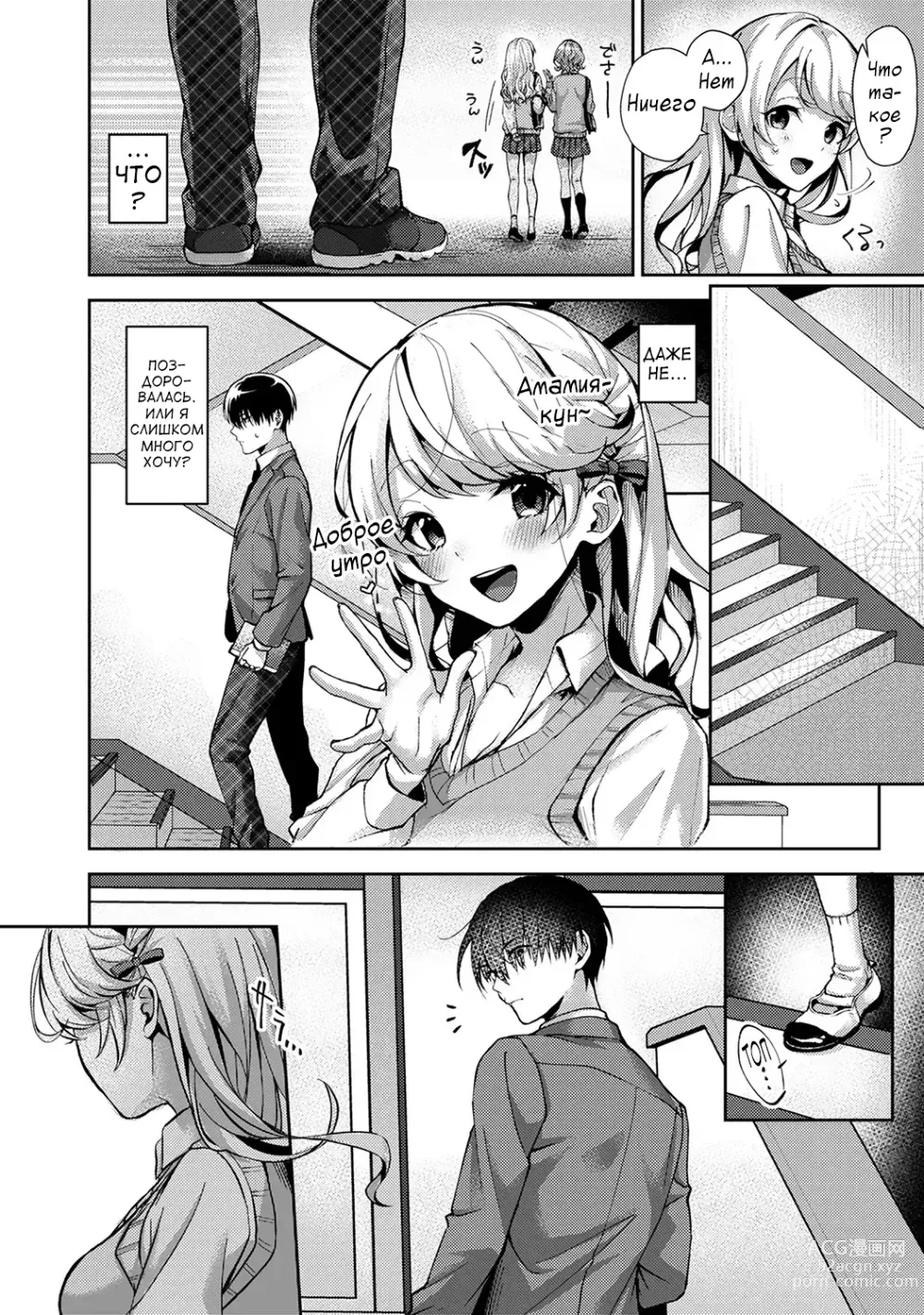 Page 34 of manga Сладкий маленький дьявол - Глава 1-4