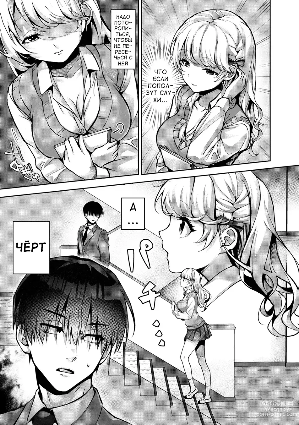 Page 35 of manga Сладкий маленький дьявол - Глава 1-4