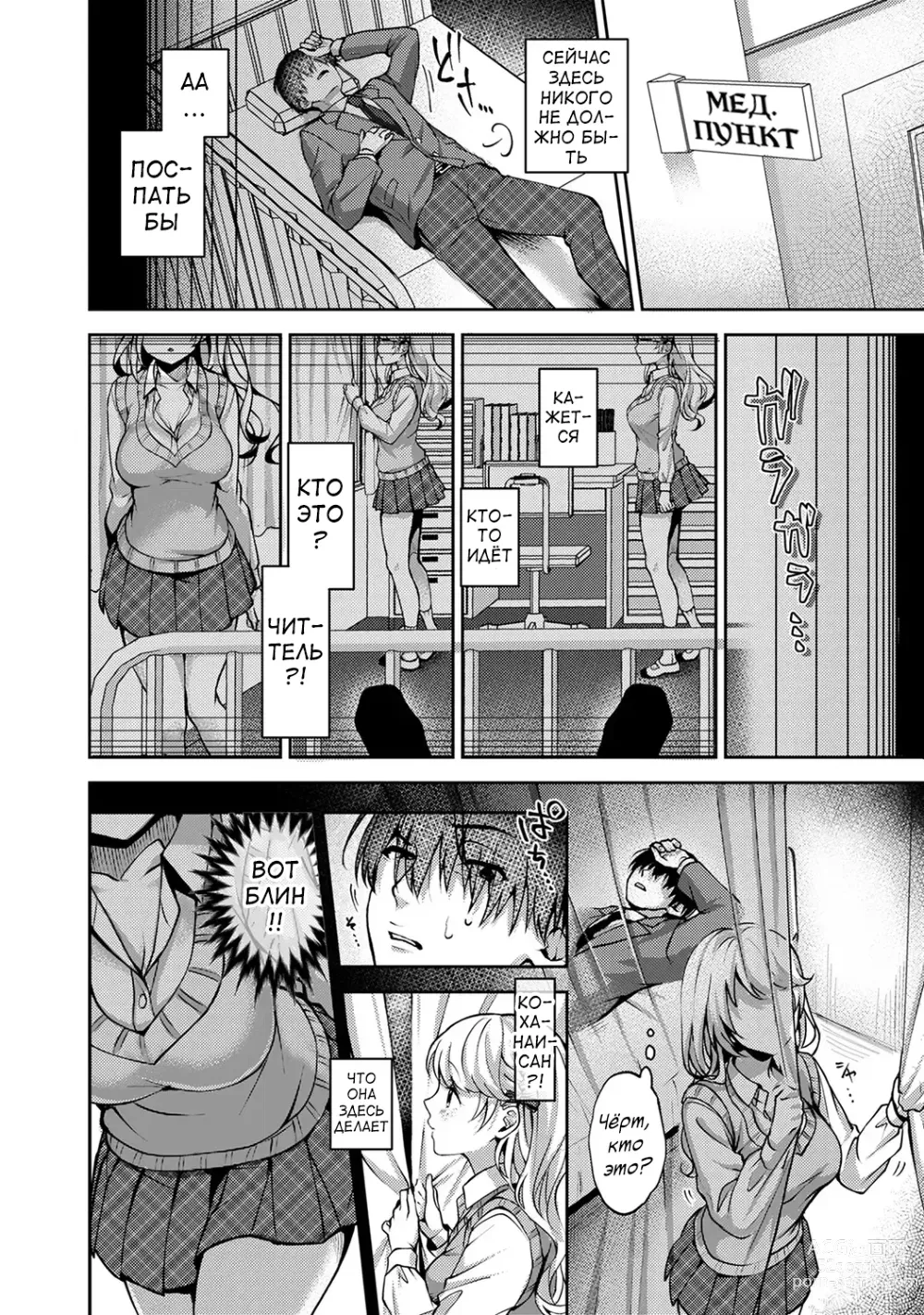 Page 40 of manga Сладкий маленький дьявол - Глава 1-4