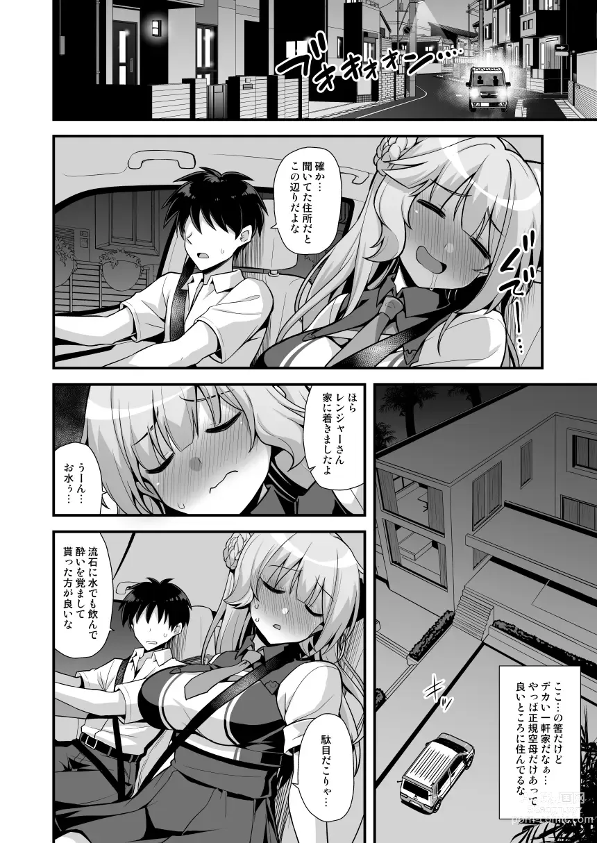 Page 6 of doujinshi Ranger-chan to Yoidore Lightning Marriage