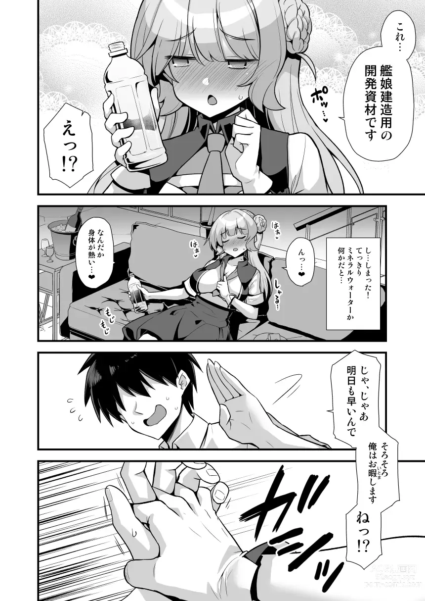 Page 8 of doujinshi Ranger-chan to Yoidore Lightning Marriage