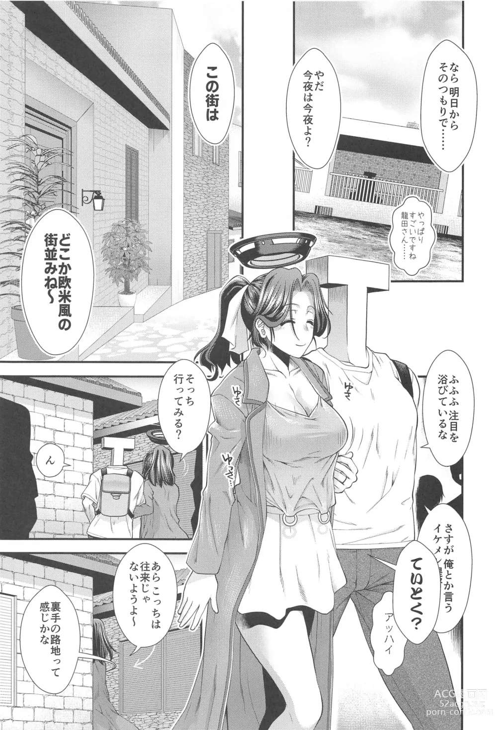 Page 14 of doujinshi Shinkon Ryokou  de Tatsuta  to Tsukurou