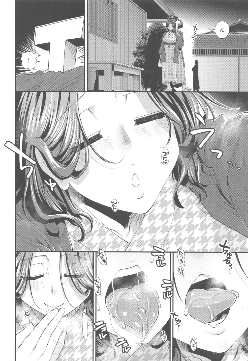 Page 23 of doujinshi Shinkon Ryokou  de Tatsuta  to Tsukurou