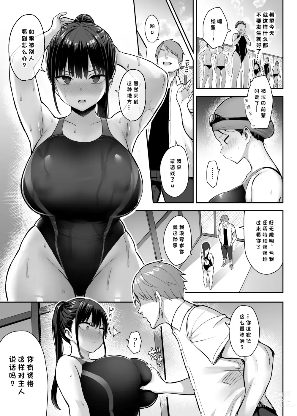 Page 26 of doujinshi Zutto Suki datta Kyonyuu Osananajimi ga Furyou-tachi ni Moteasobareta Nanukakan Jou