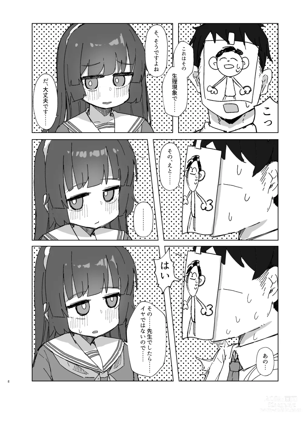 Page 7 of doujinshi Anciety