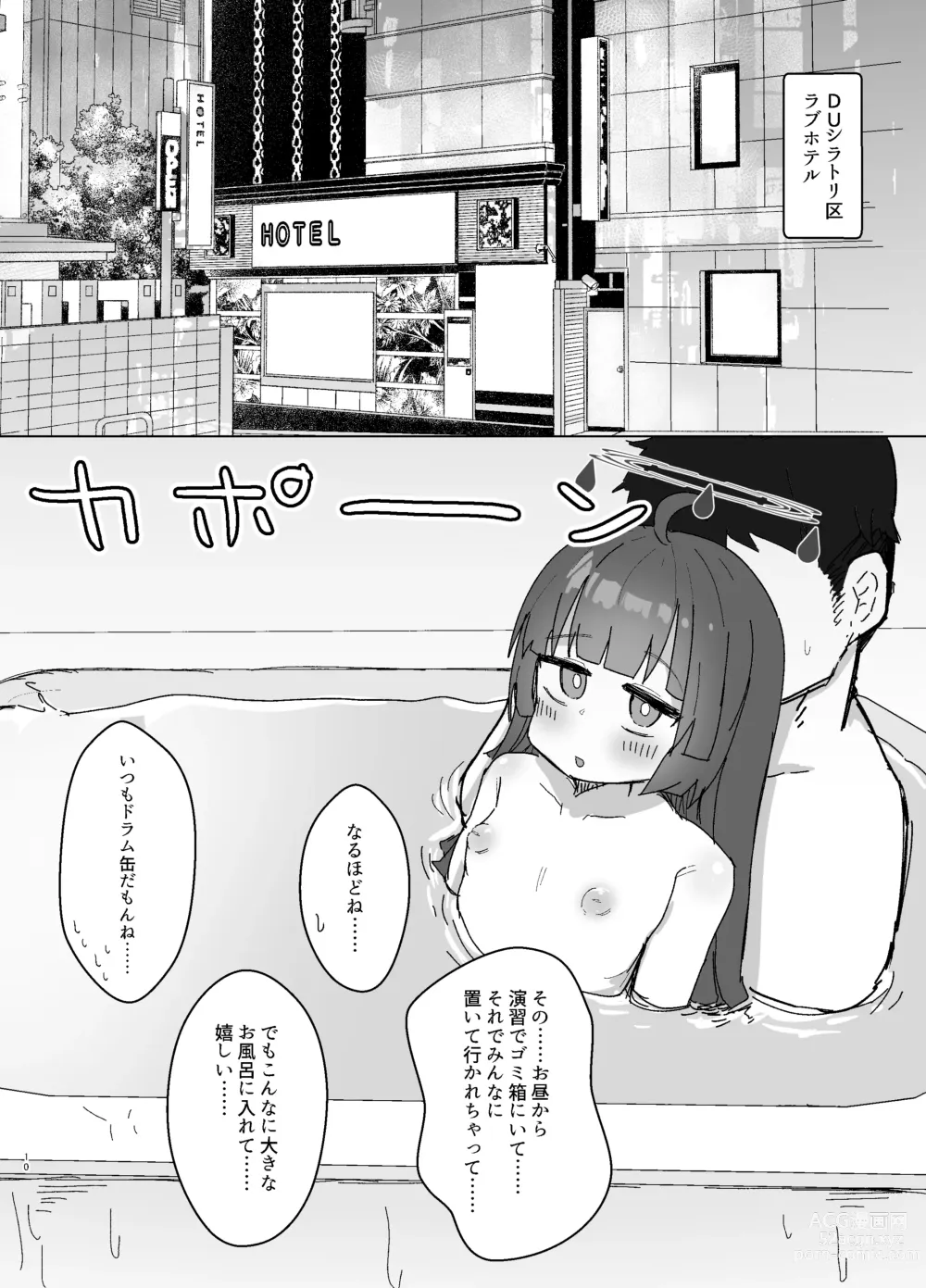 Page 9 of doujinshi Anciety