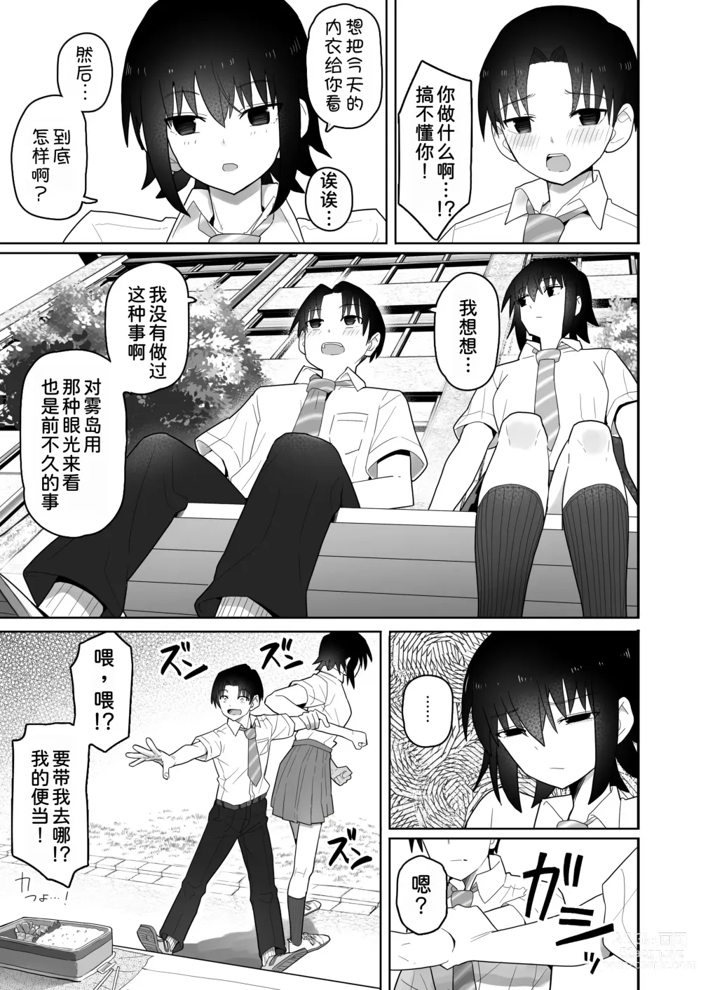 Page 41 of doujinshi Koushinchou de Namaiki na Kouhai ga Jitsu wa Kojirase Dosukebe de, Boku no Koto ga Daisuki datta Hanashi