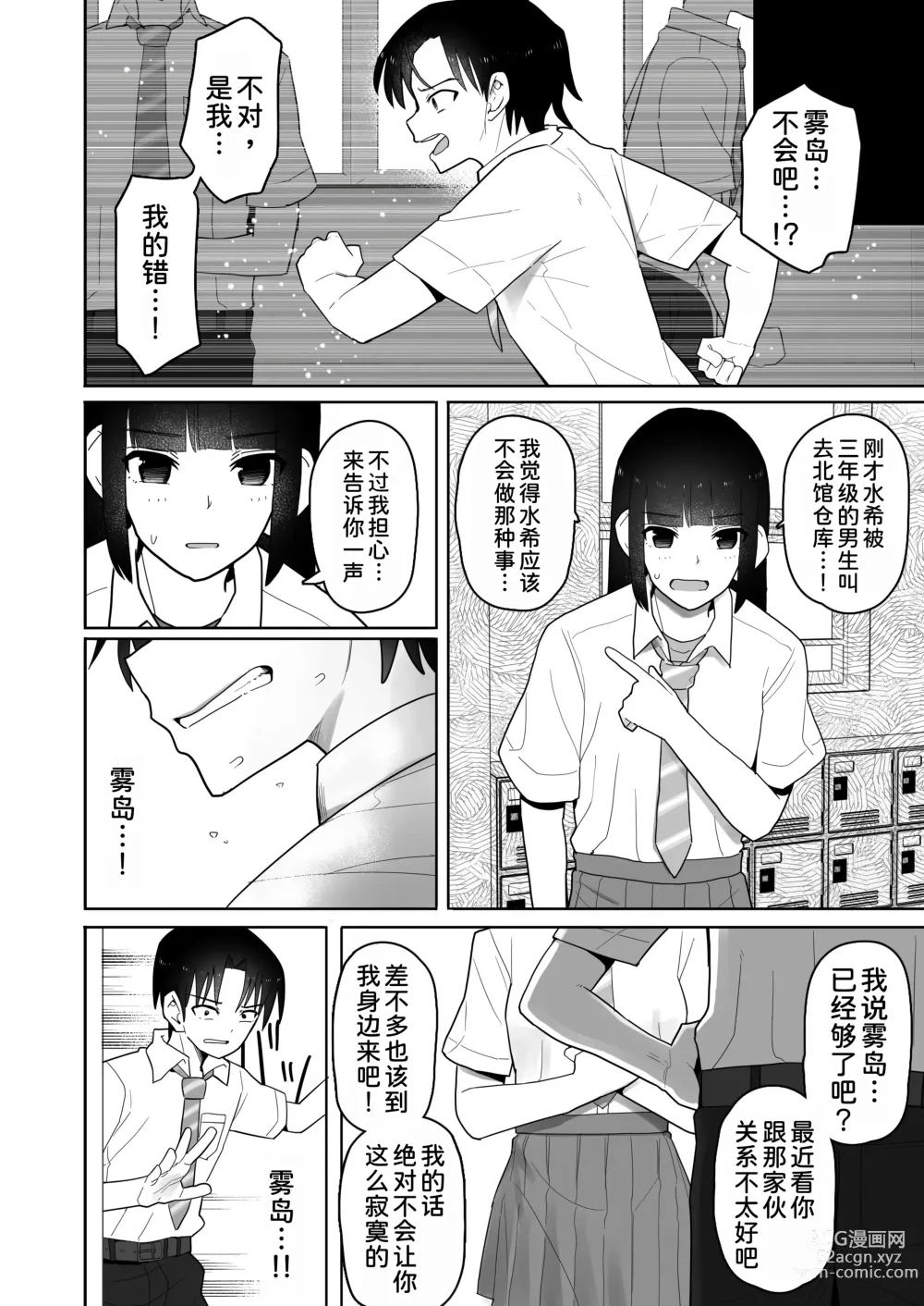 Page 60 of doujinshi Koushinchou de Namaiki na Kouhai ga Jitsu wa Kojirase Dosukebe de, Boku no Koto ga Daisuki datta Hanashi