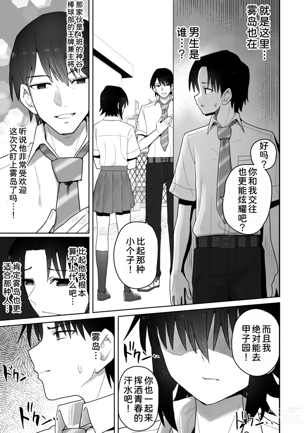 Page 61 of doujinshi Koushinchou de Namaiki na Kouhai ga Jitsu wa Kojirase Dosukebe de, Boku no Koto ga Daisuki datta Hanashi