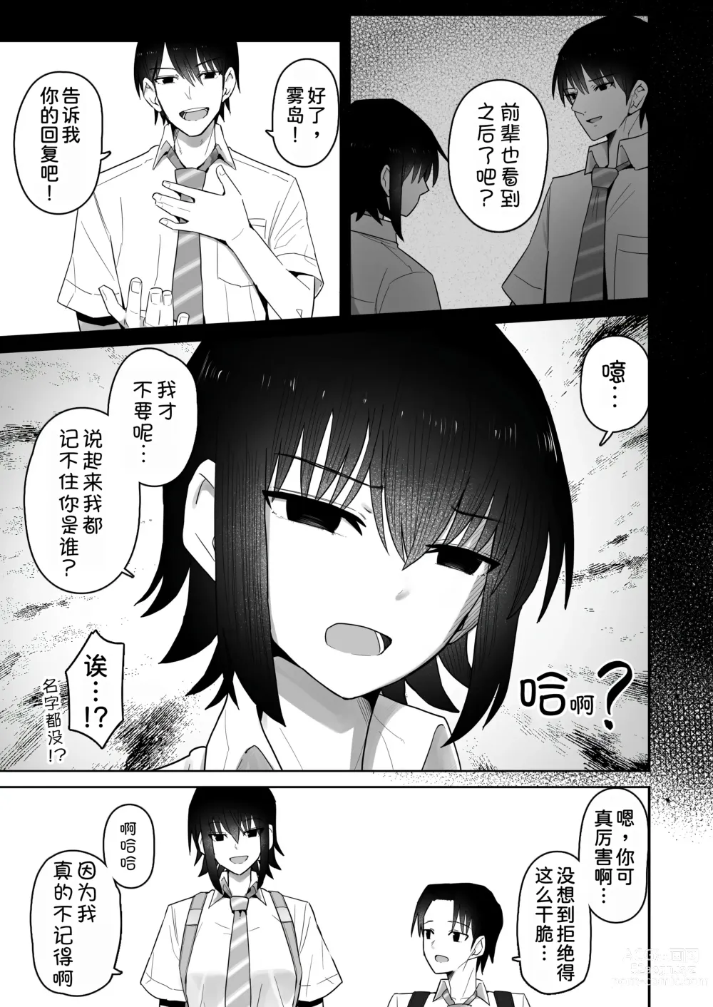 Page 63 of doujinshi Koushinchou de Namaiki na Kouhai ga Jitsu wa Kojirase Dosukebe de, Boku no Koto ga Daisuki datta Hanashi