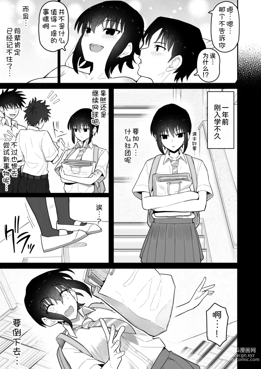 Page 95 of doujinshi Koushinchou de Namaiki na Kouhai ga Jitsu wa Kojirase Dosukebe de, Boku no Koto ga Daisuki datta Hanashi