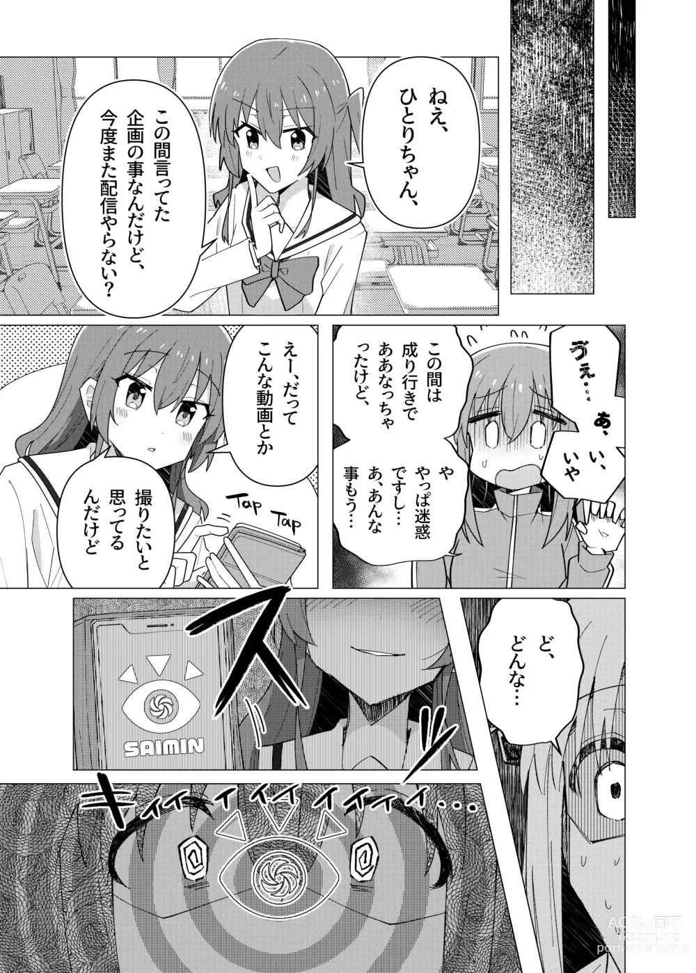 Page 5 of doujinshi Saiin Zecchou