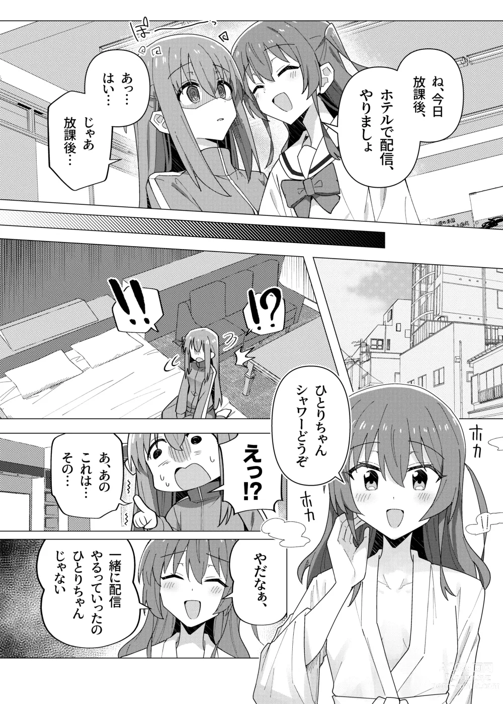 Page 6 of doujinshi Saiin Zecchou