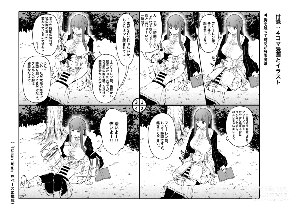 Page 22 of doujinshi Mushiteki ni houshi suru mahou