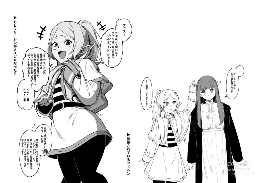 Page 23 of doujinshi Mushiteki ni houshi suru mahou