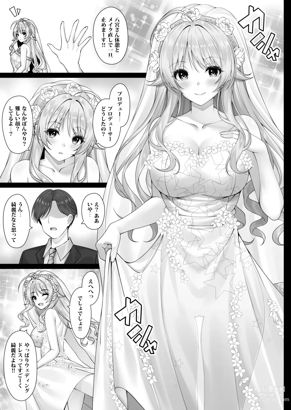 Page 2 of doujinshi Meguru no Omoi