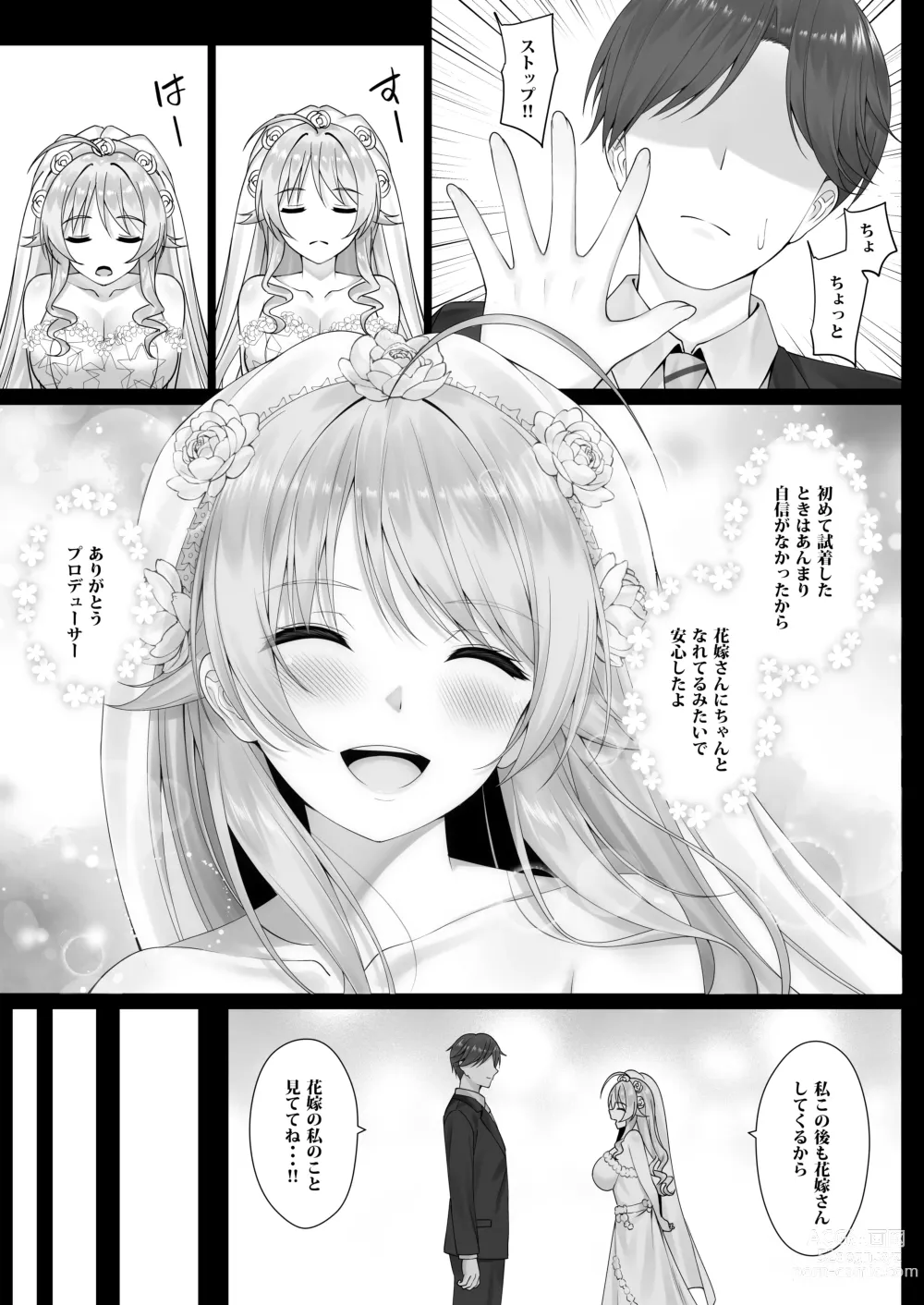 Page 4 of doujinshi Meguru no Omoi