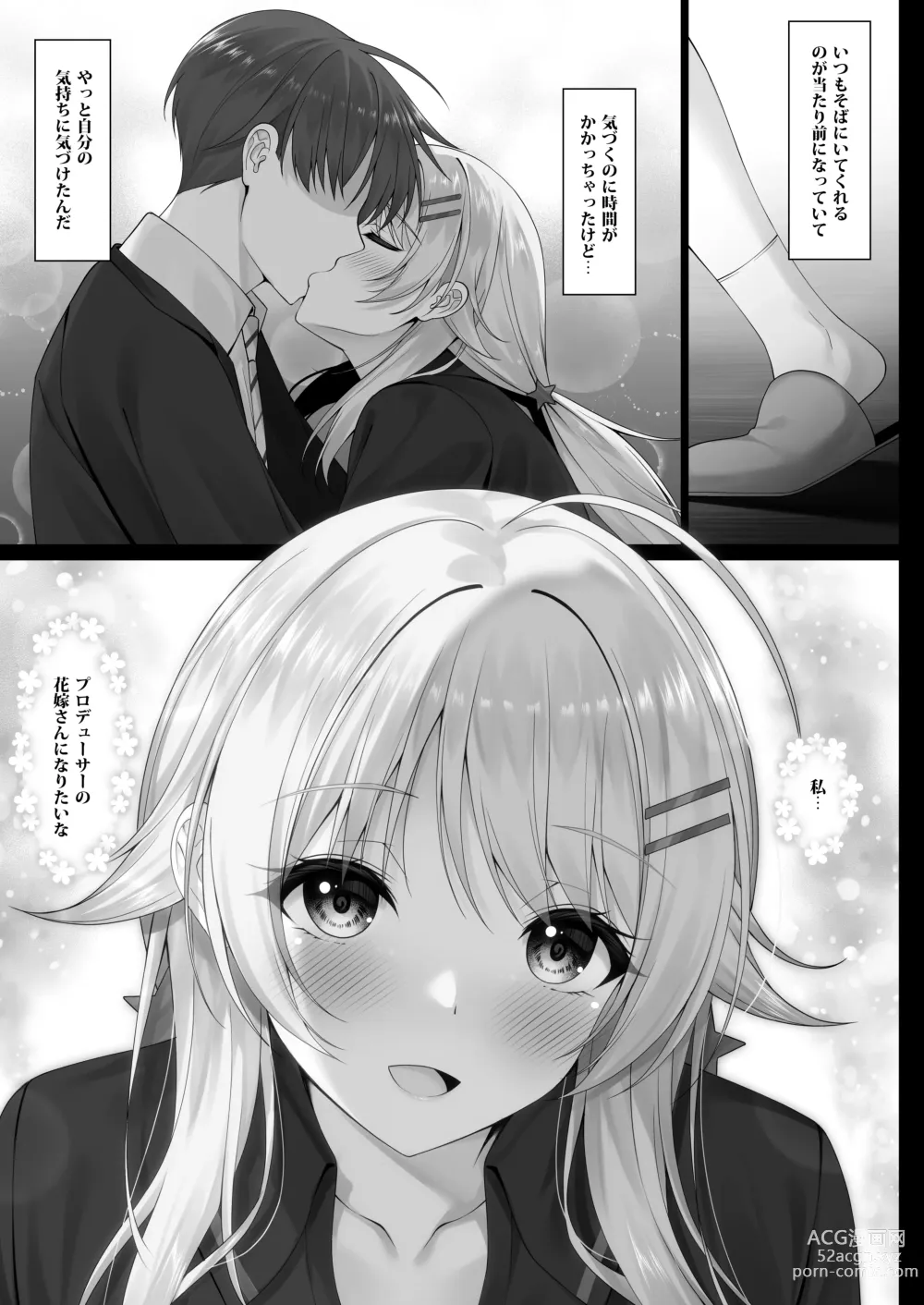 Page 6 of doujinshi Meguru no Omoi