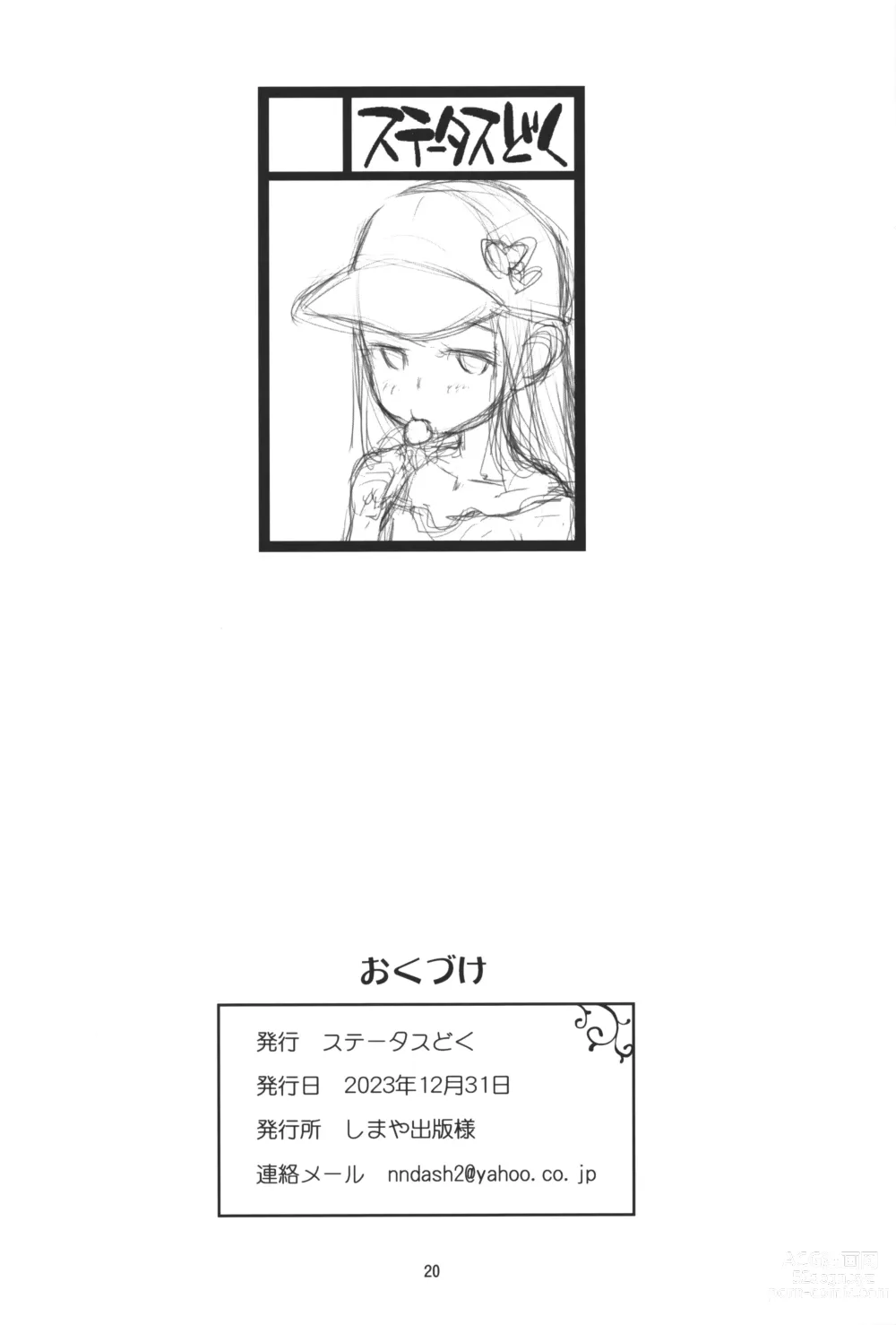 Page 19 of doujinshi Otomodachi Kai