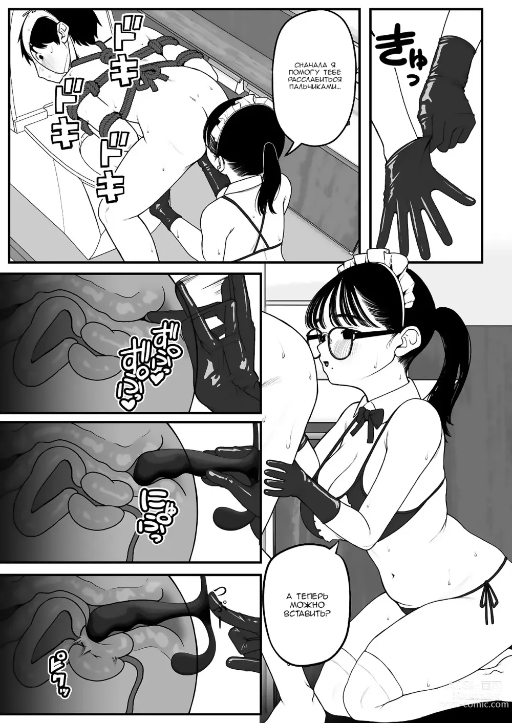 Page 15 of doujinshi Я, моя девушка и зимние каникулы с хозяином 2