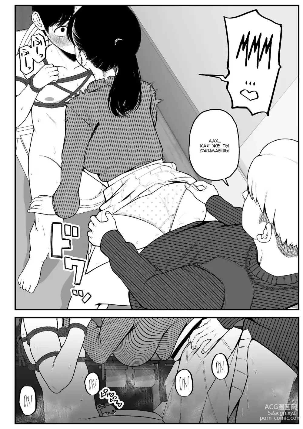 Page 6 of doujinshi Я, моя девушка и зимние каникулы с хозяином 2