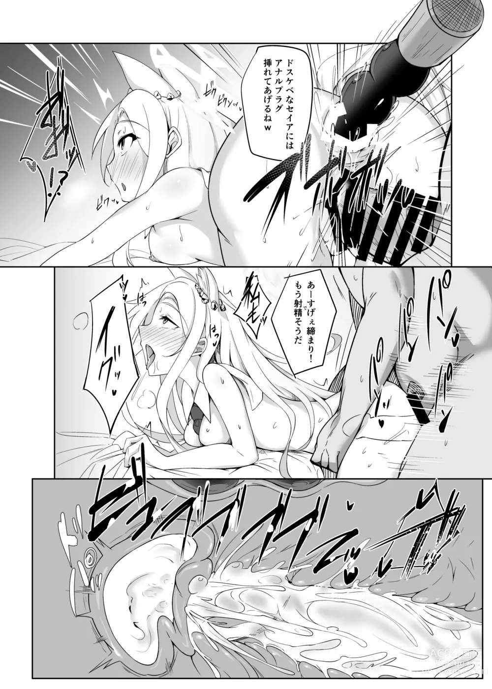 Page 19 of doujinshi Eden no Kimeseku Harem