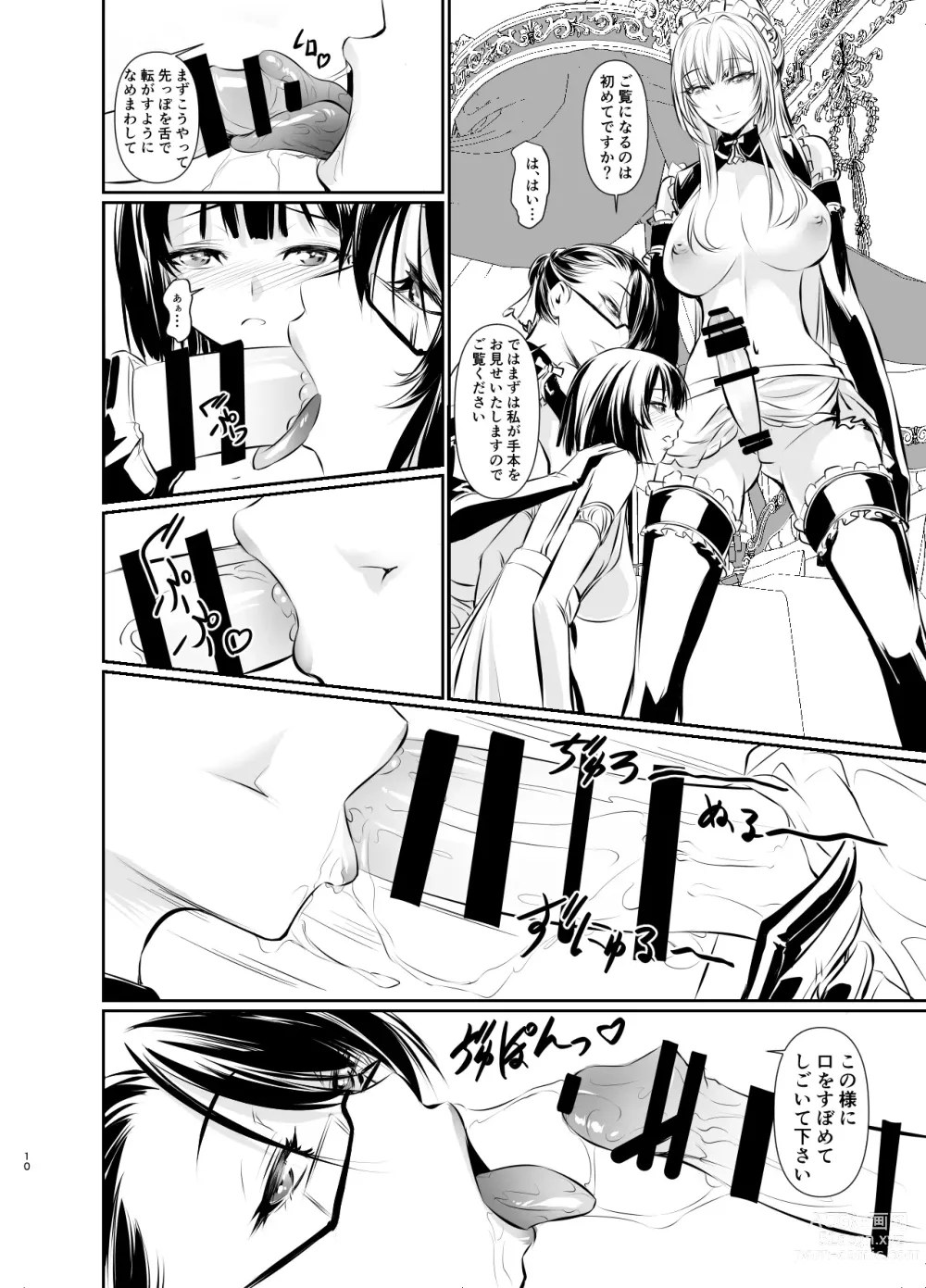 Page 11 of doujinshi Witch Guild 2