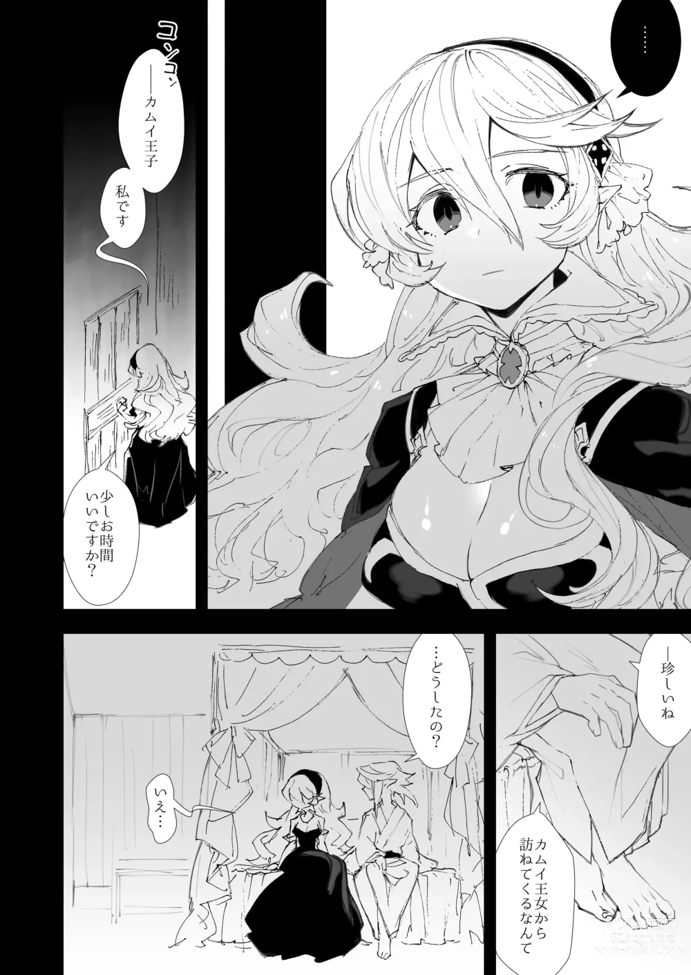 Page 3 of doujinshi Boku wa Watashi ni Narenai