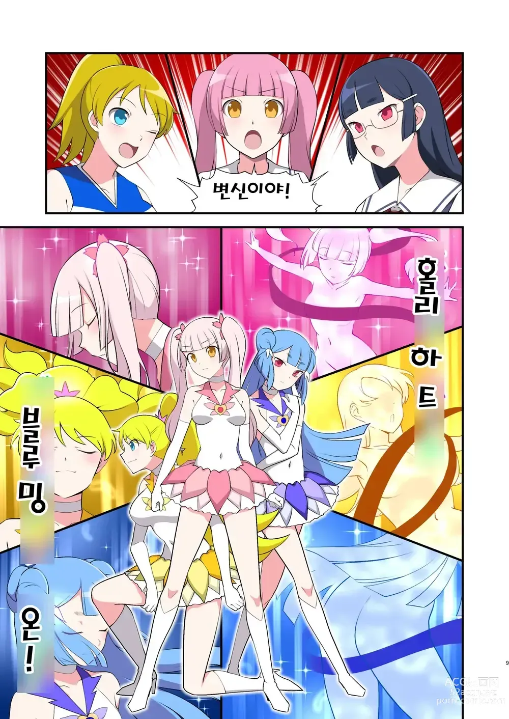 Page 8 of doujinshi 마니침희 매디체리 ~어느 타락한 마법소녀의 탄생~